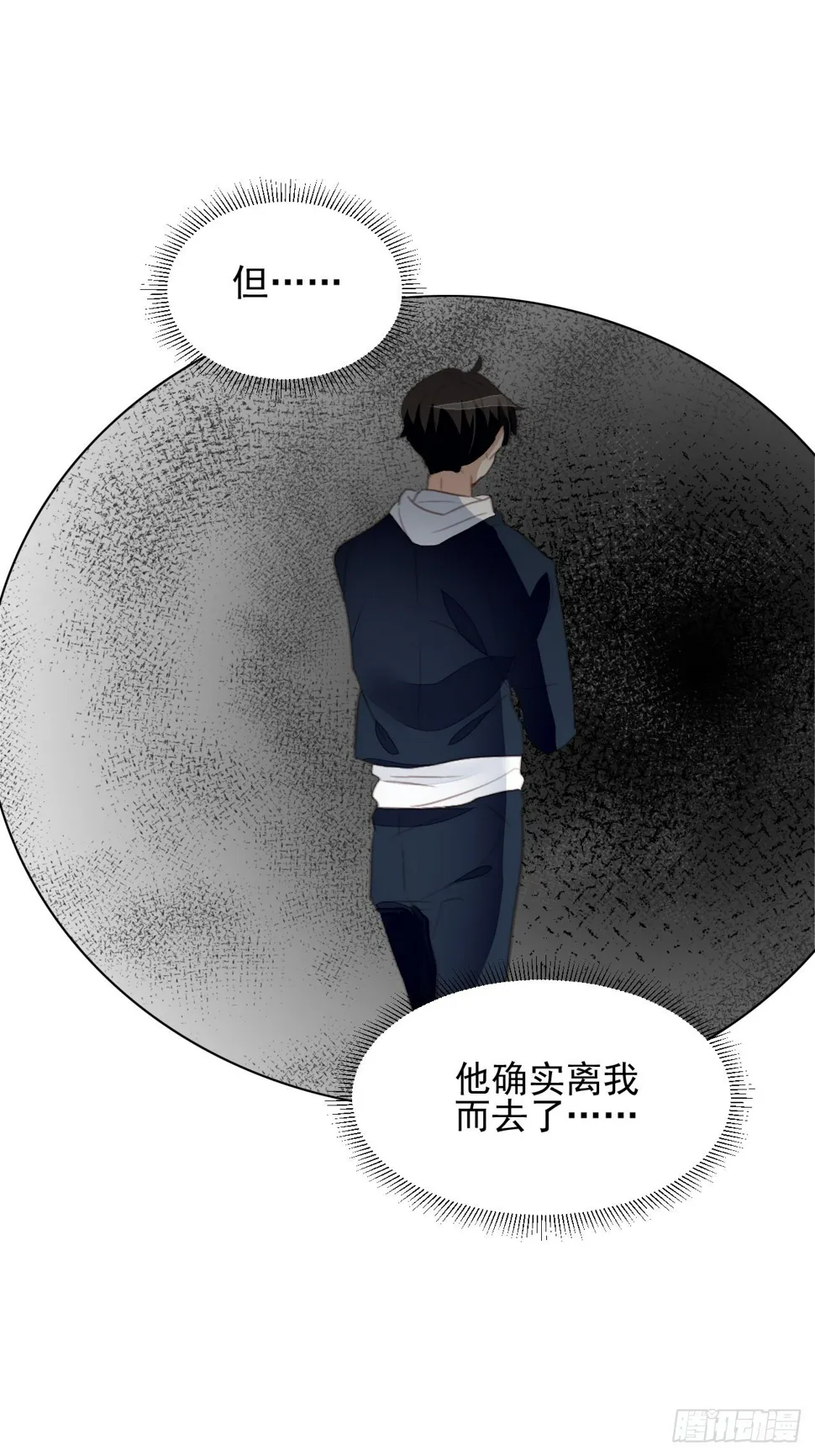 第65话 心痛 第23页