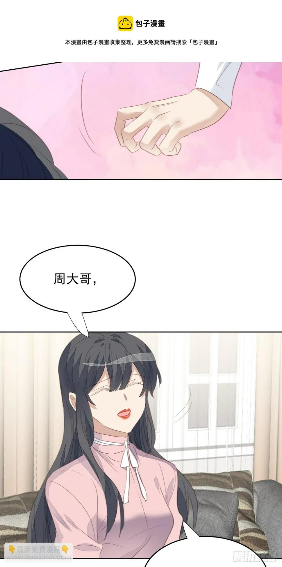 第65话 心痛 第25页