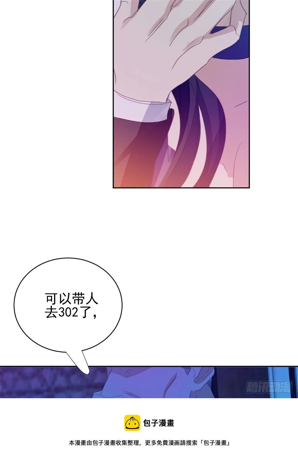 第63话 门后 第17页