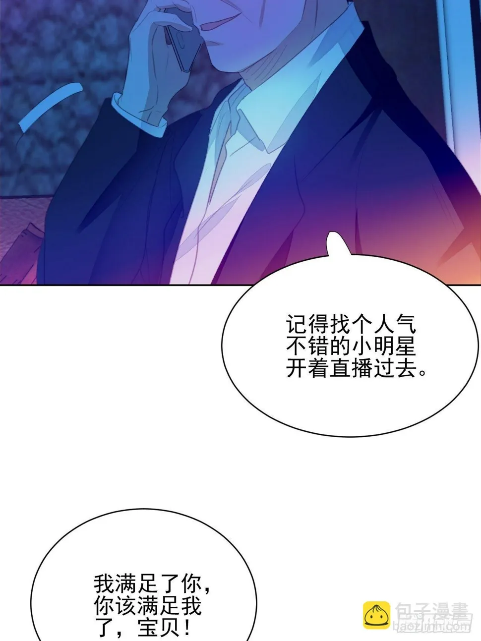 第63话 门后 第18页