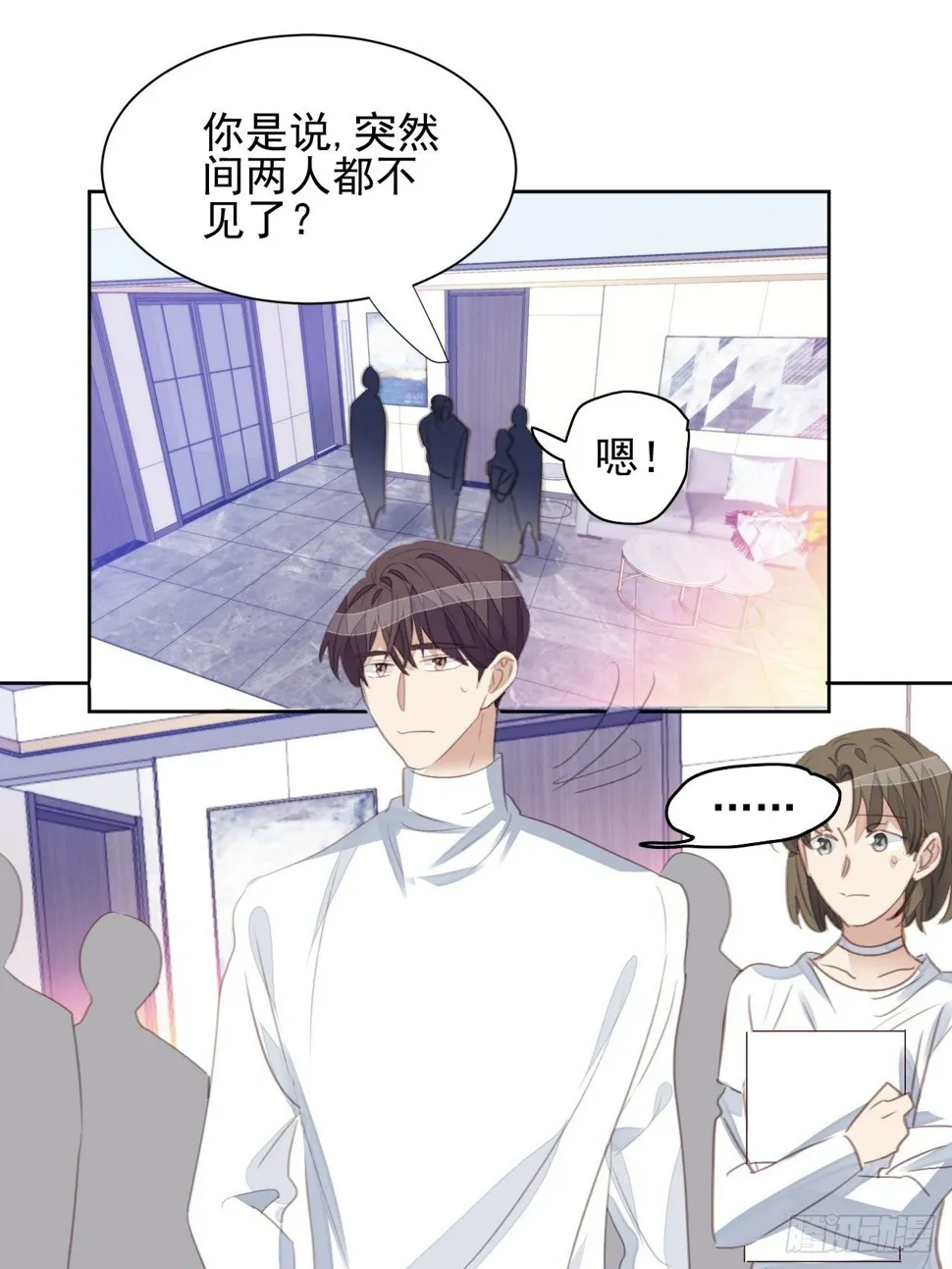 第63话 门后 第20页