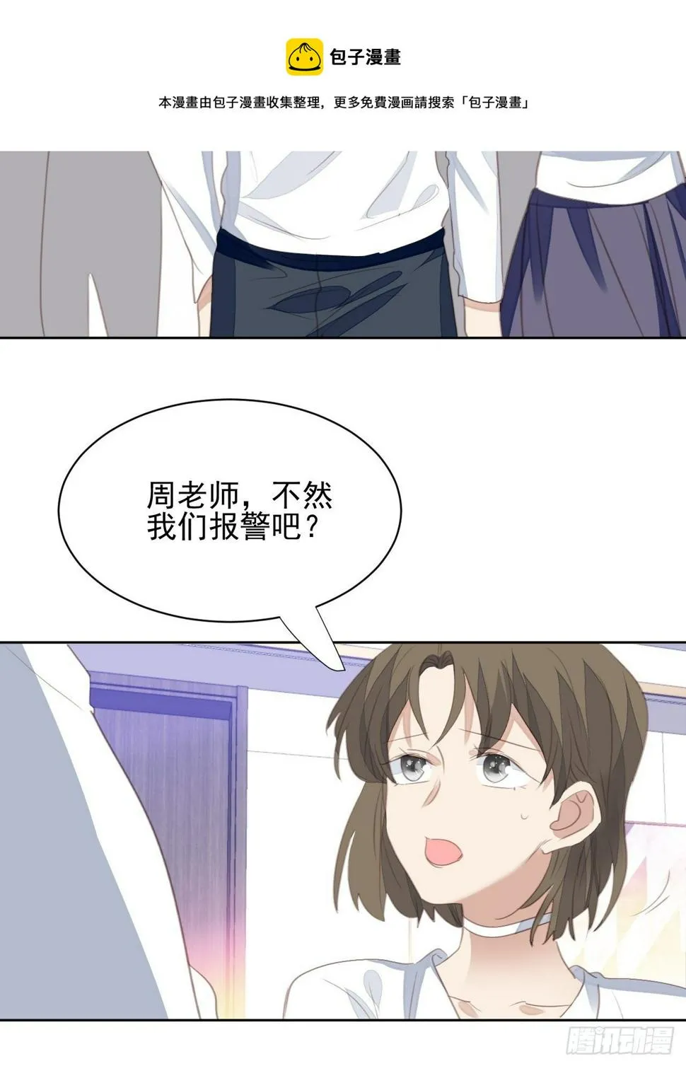 第63话 门后 第21页