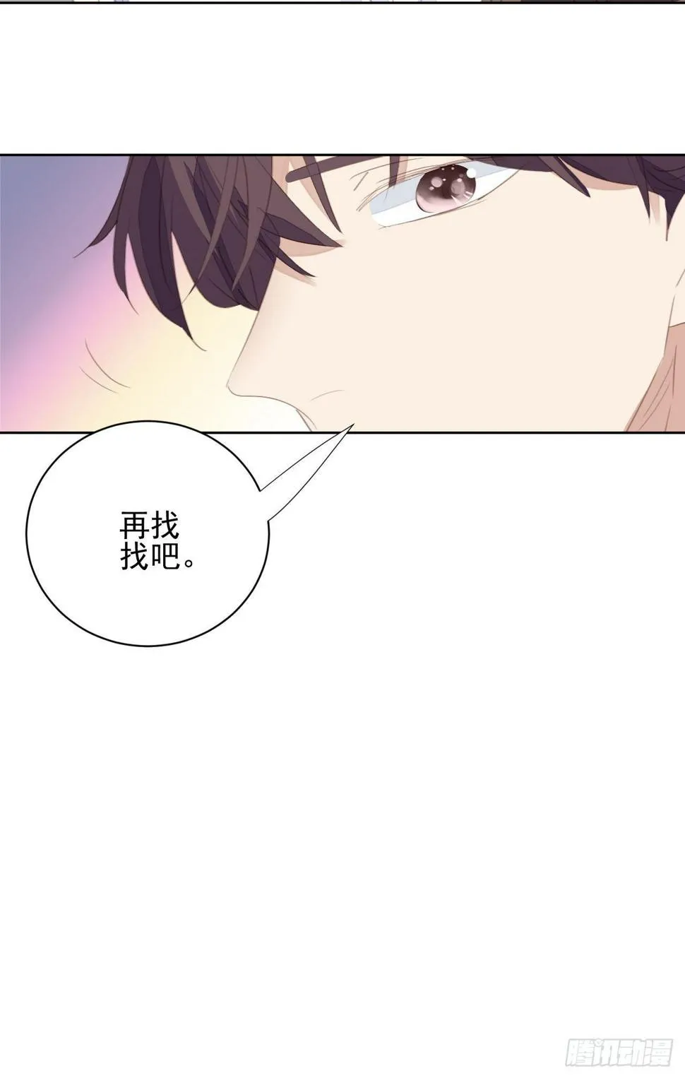 第63话 门后 第23页