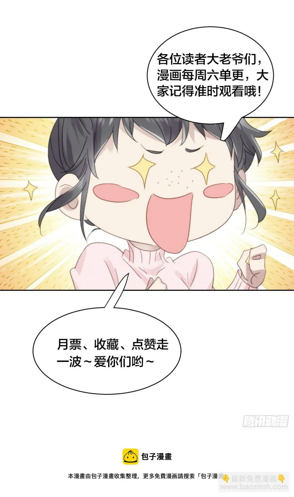 第63话 门后 第32页