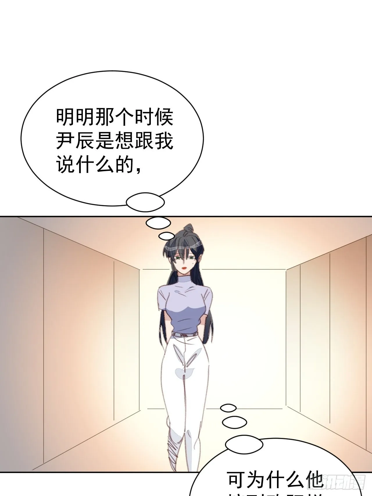 第78话 终于发现 第3页