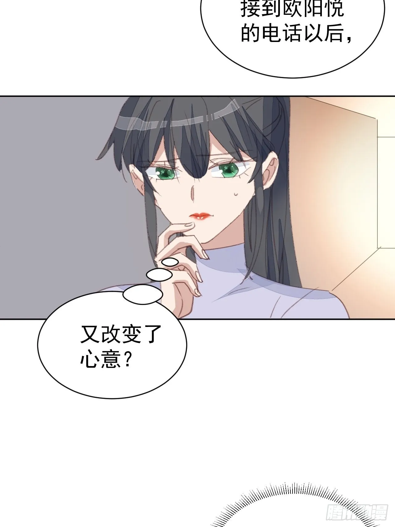 第78话 终于发现 第4页