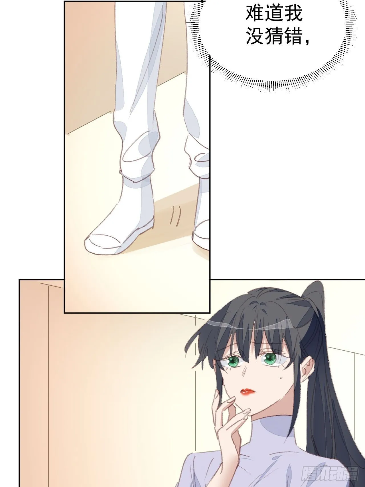 第78话 终于发现 第5页