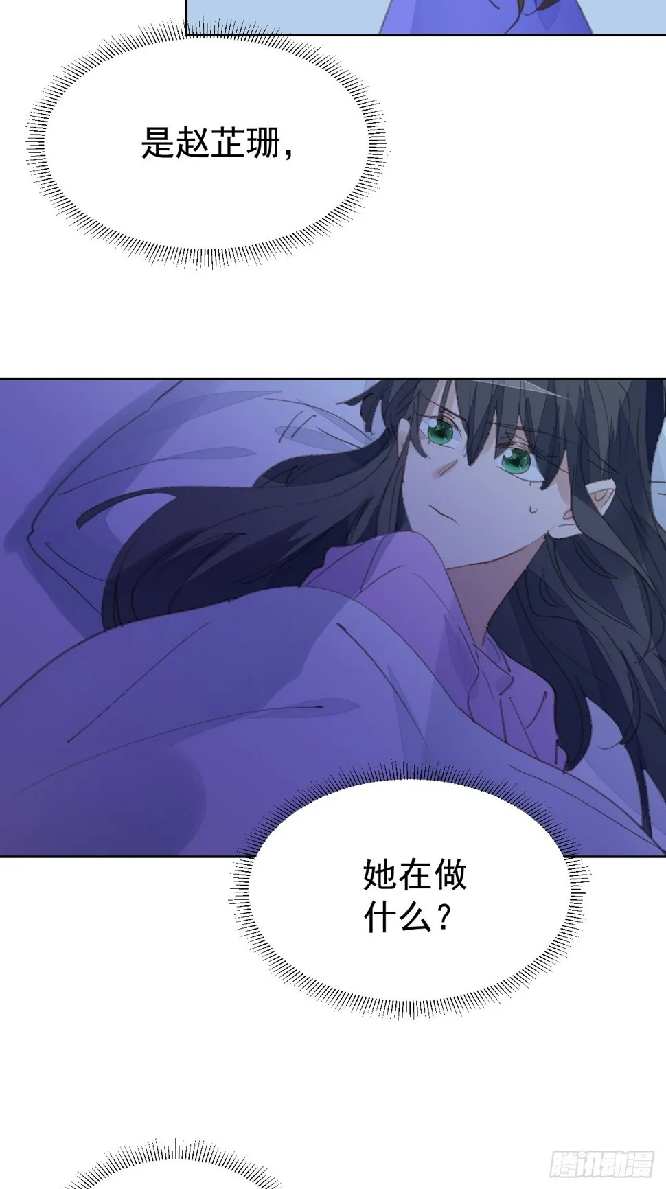 第78话 终于发现 第16页