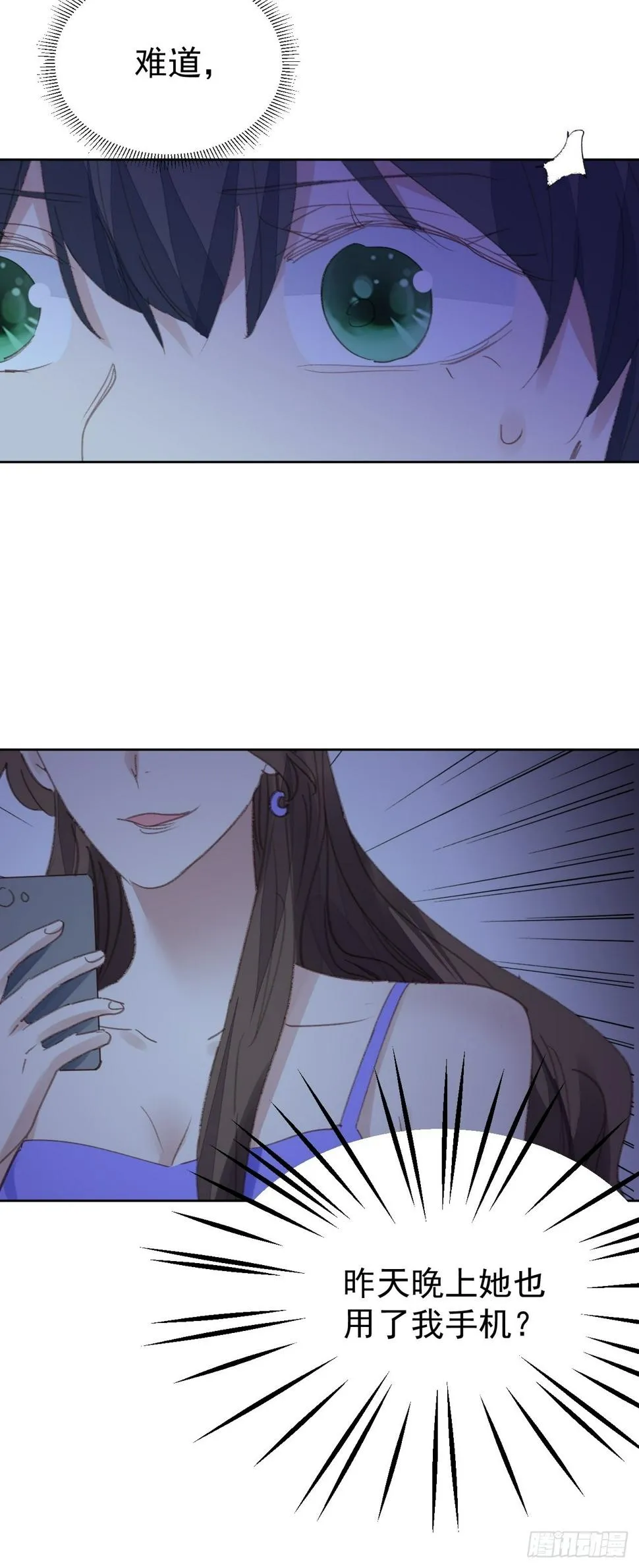 第78话 终于发现 第17页