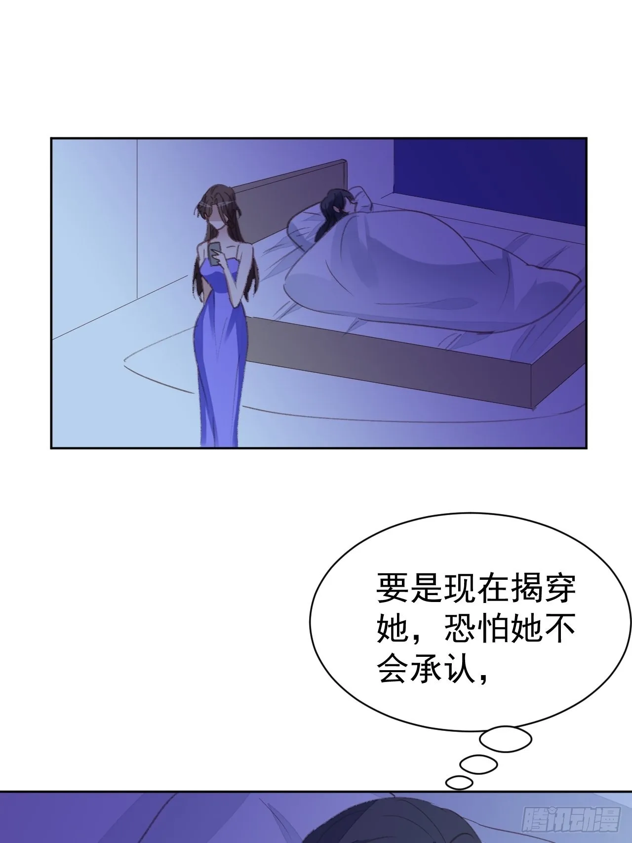 第78话 终于发现 第18页