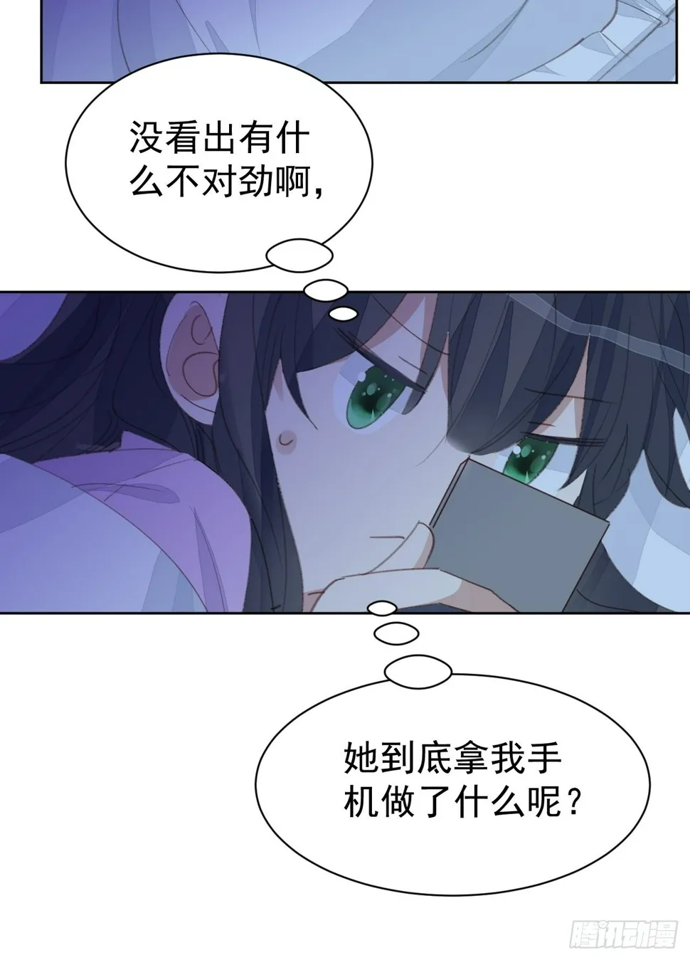 第78话 终于发现 第23页