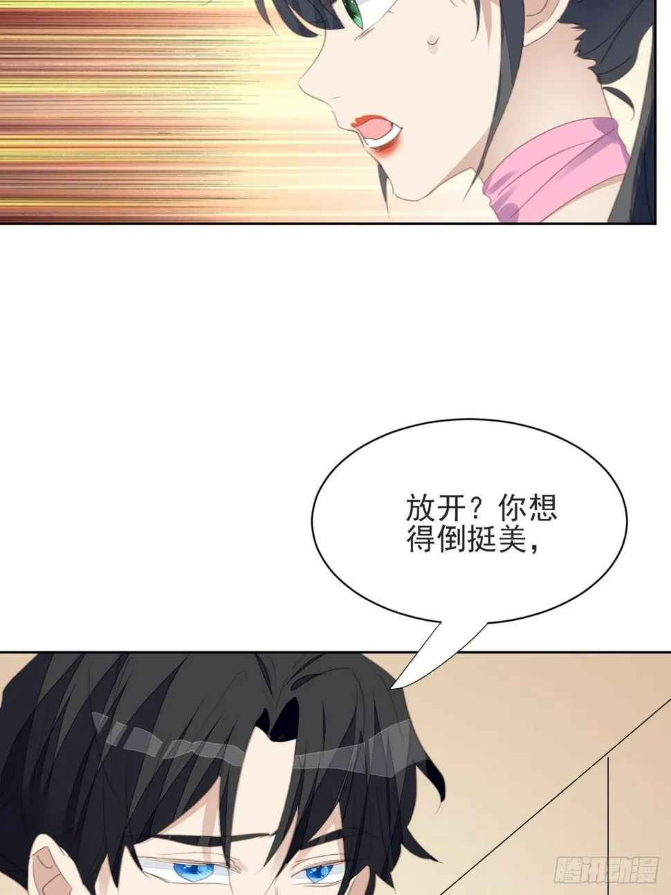 第75话 深夜 第9页