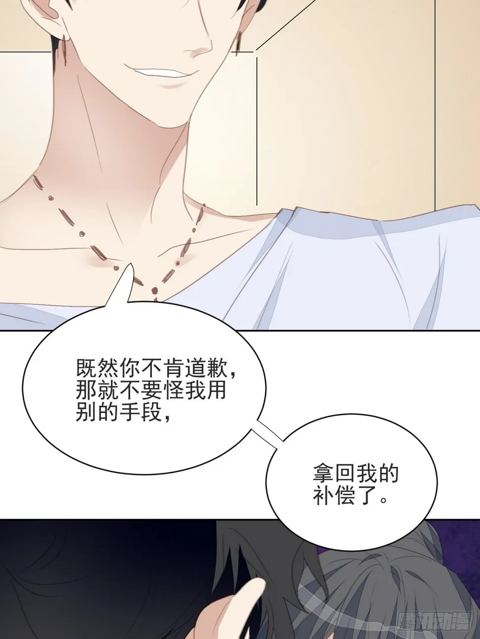 第75话 深夜 第10页