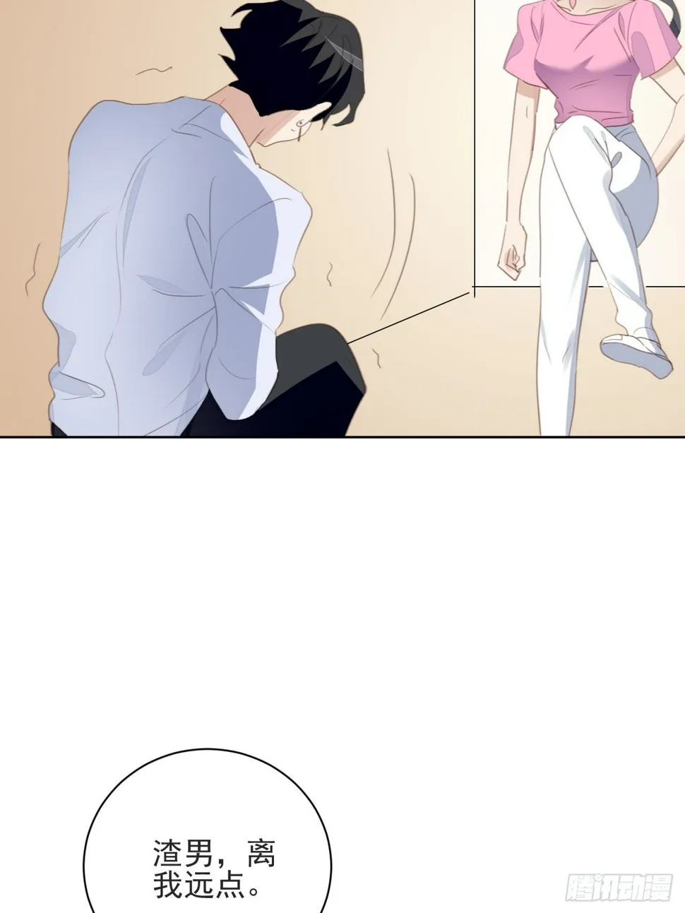 第75话 深夜 第13页