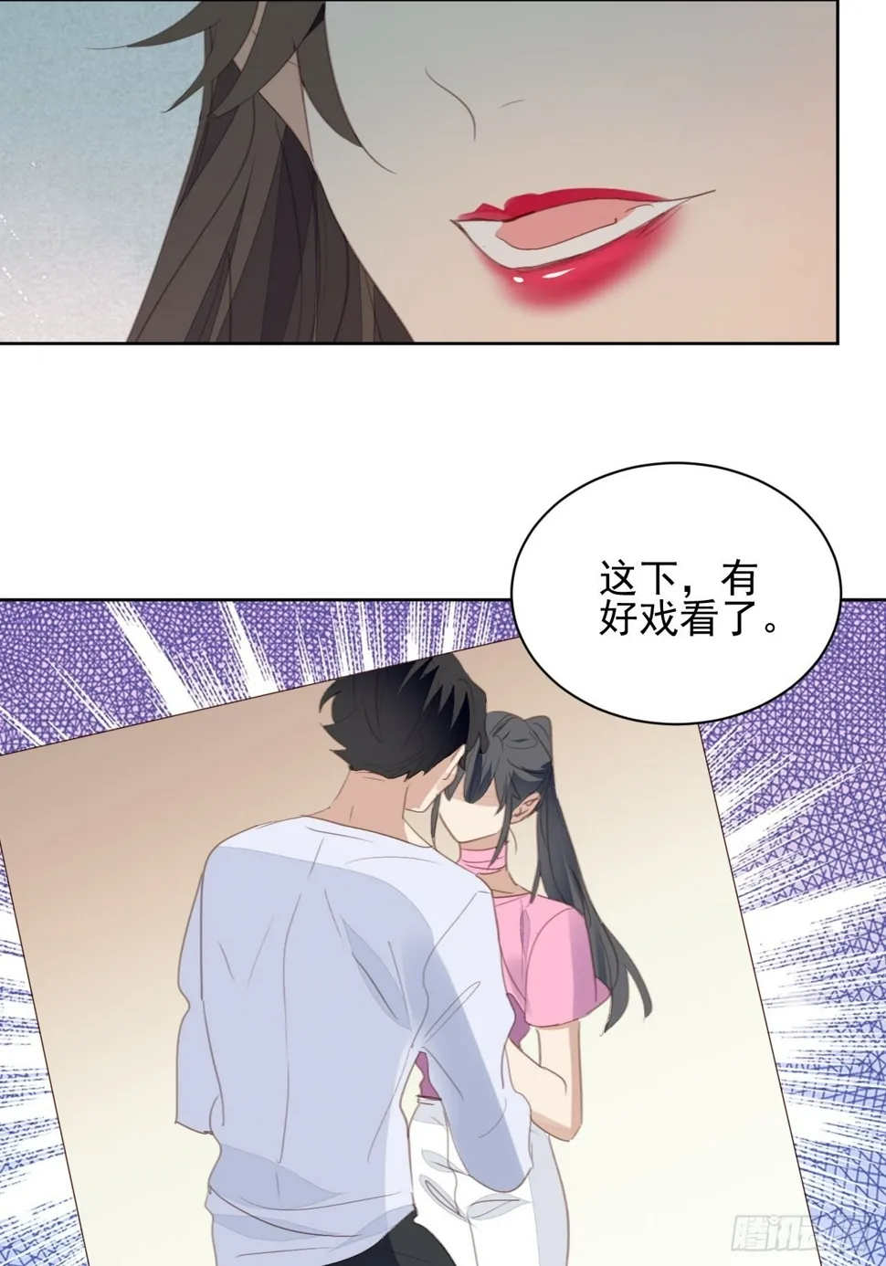 第75话 深夜 第20页