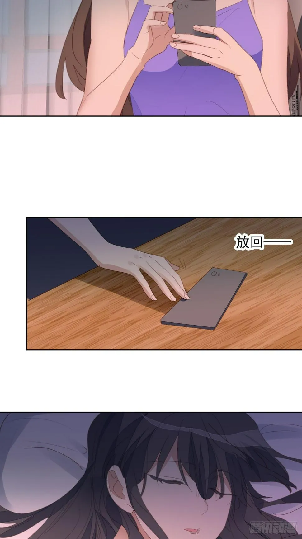 第76话 那一脚 第3页