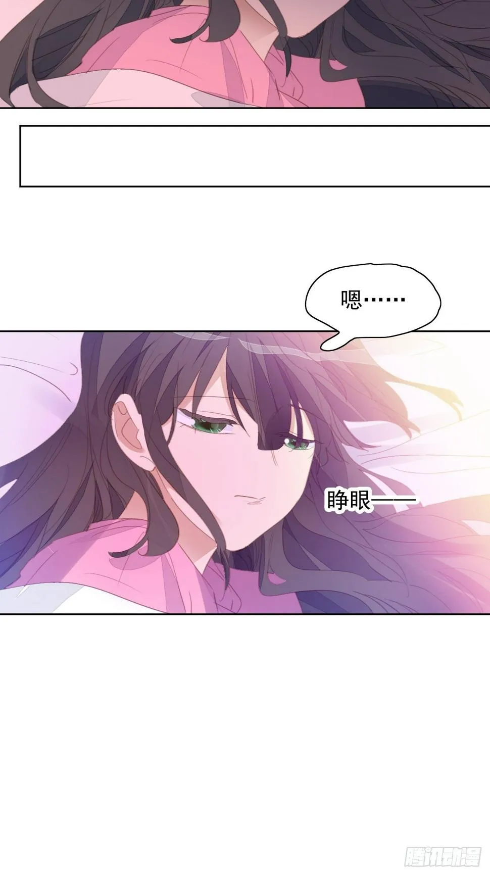 第76话 那一脚 第4页
