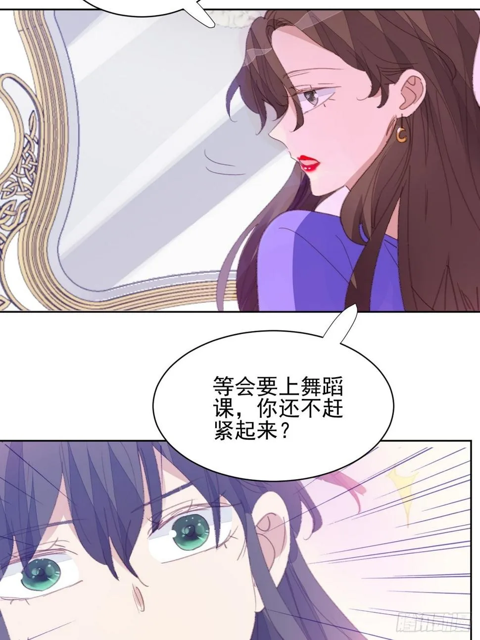 第76话 那一脚 第9页