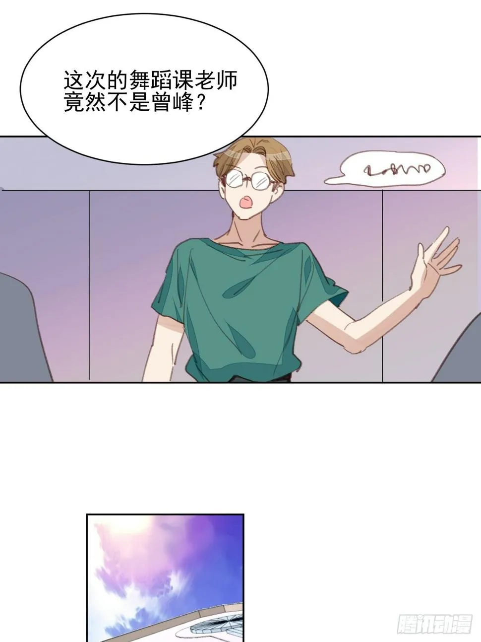 第76话 那一脚 第14页