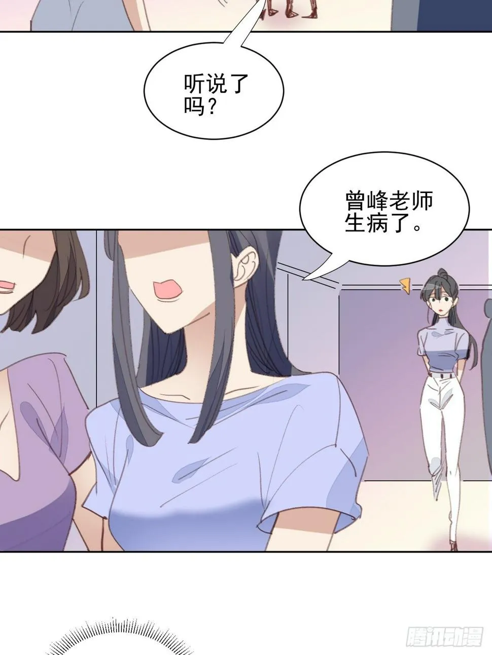第76话 那一脚 第16页