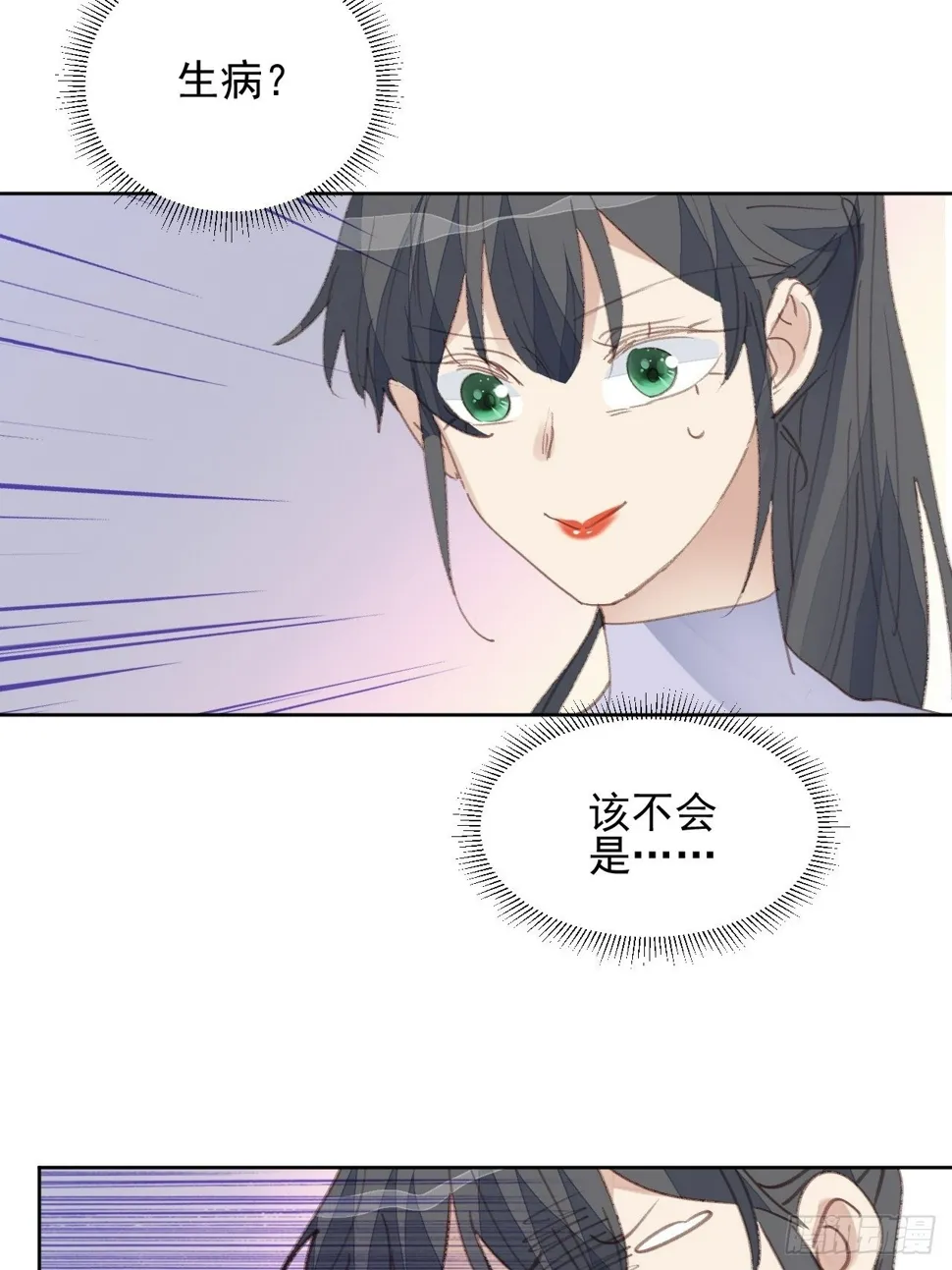 第76话 那一脚 第17页