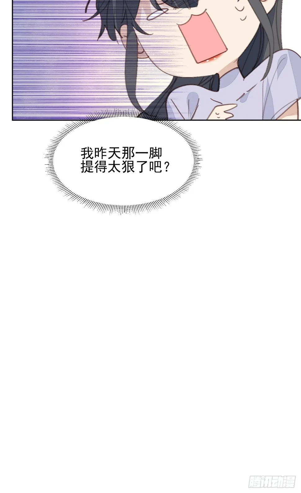 第76话 那一脚 第18页