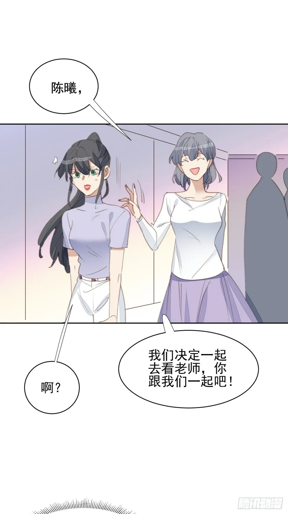 第76话 那一脚 第19页