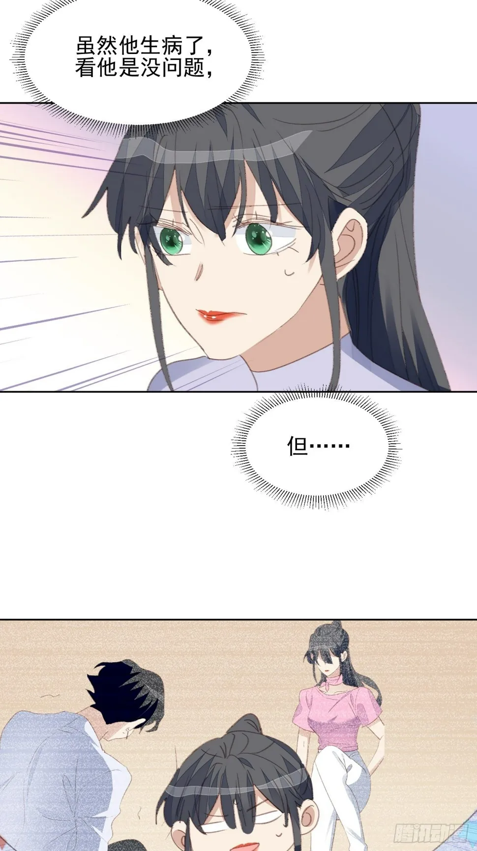 第76话 那一脚 第20页