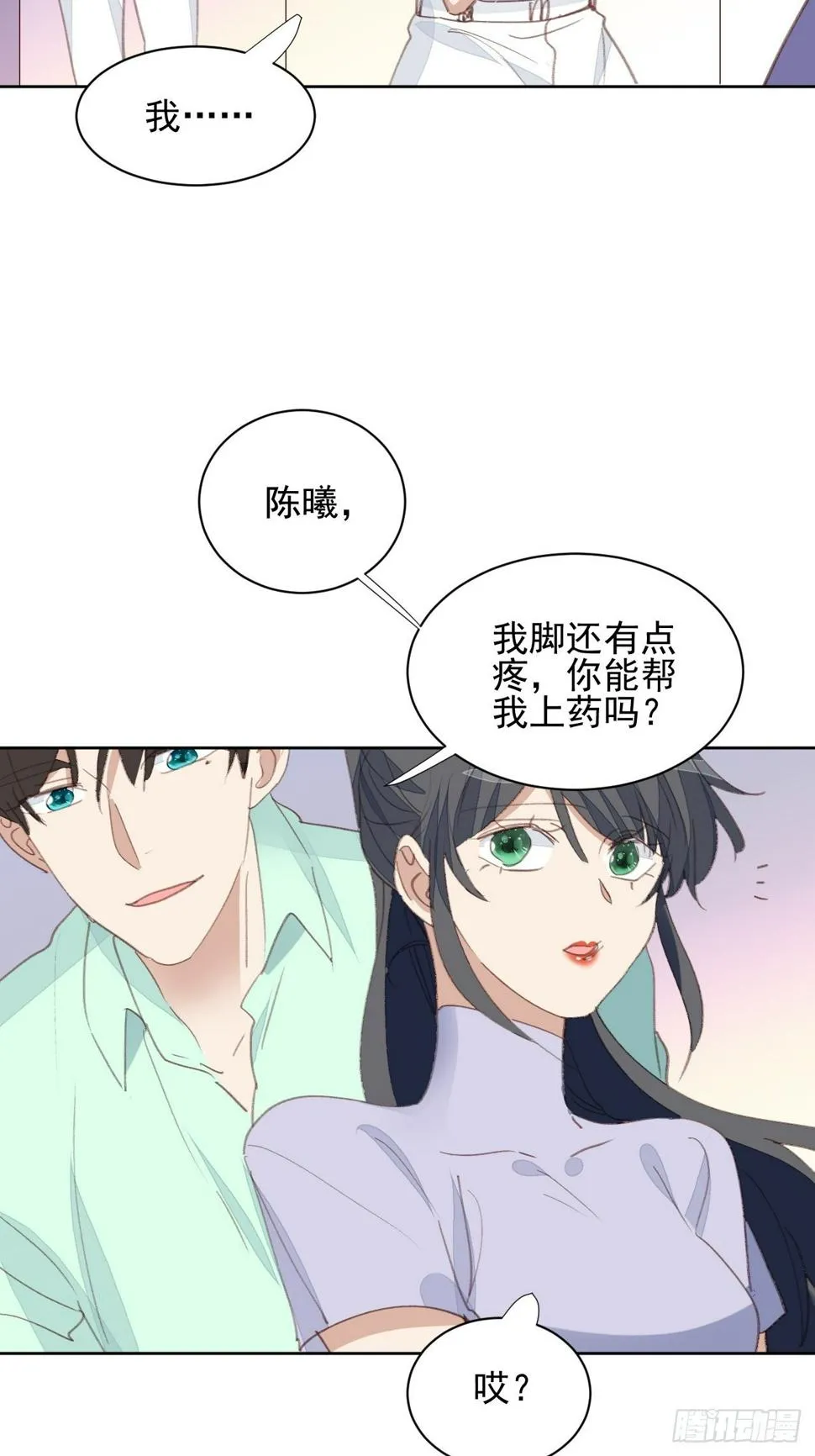第76话 那一脚 第22页