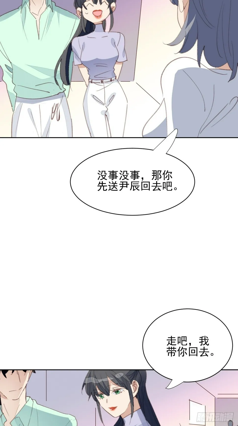 第76话 那一脚 第24页