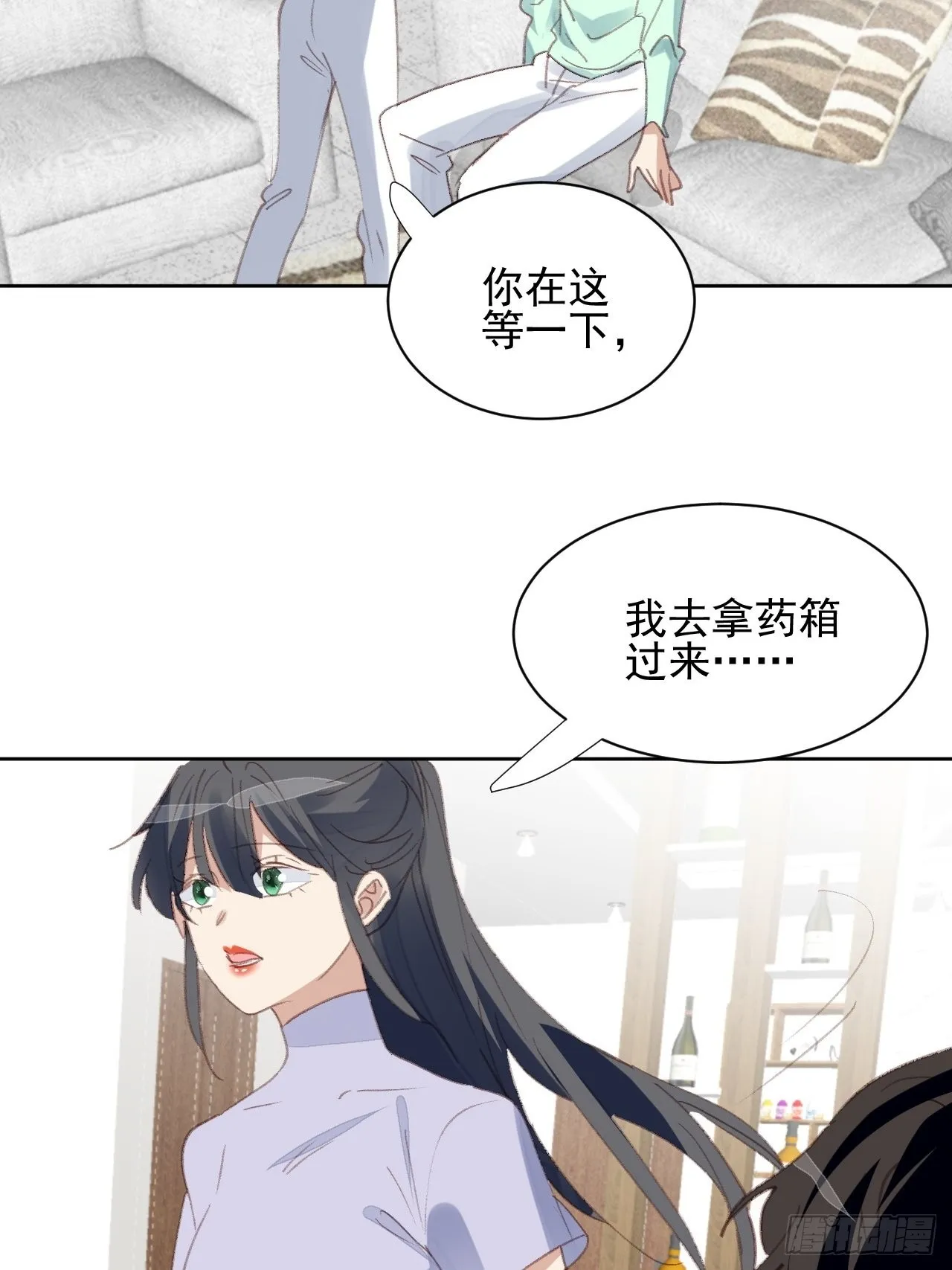 第77话 告知真相 第3页