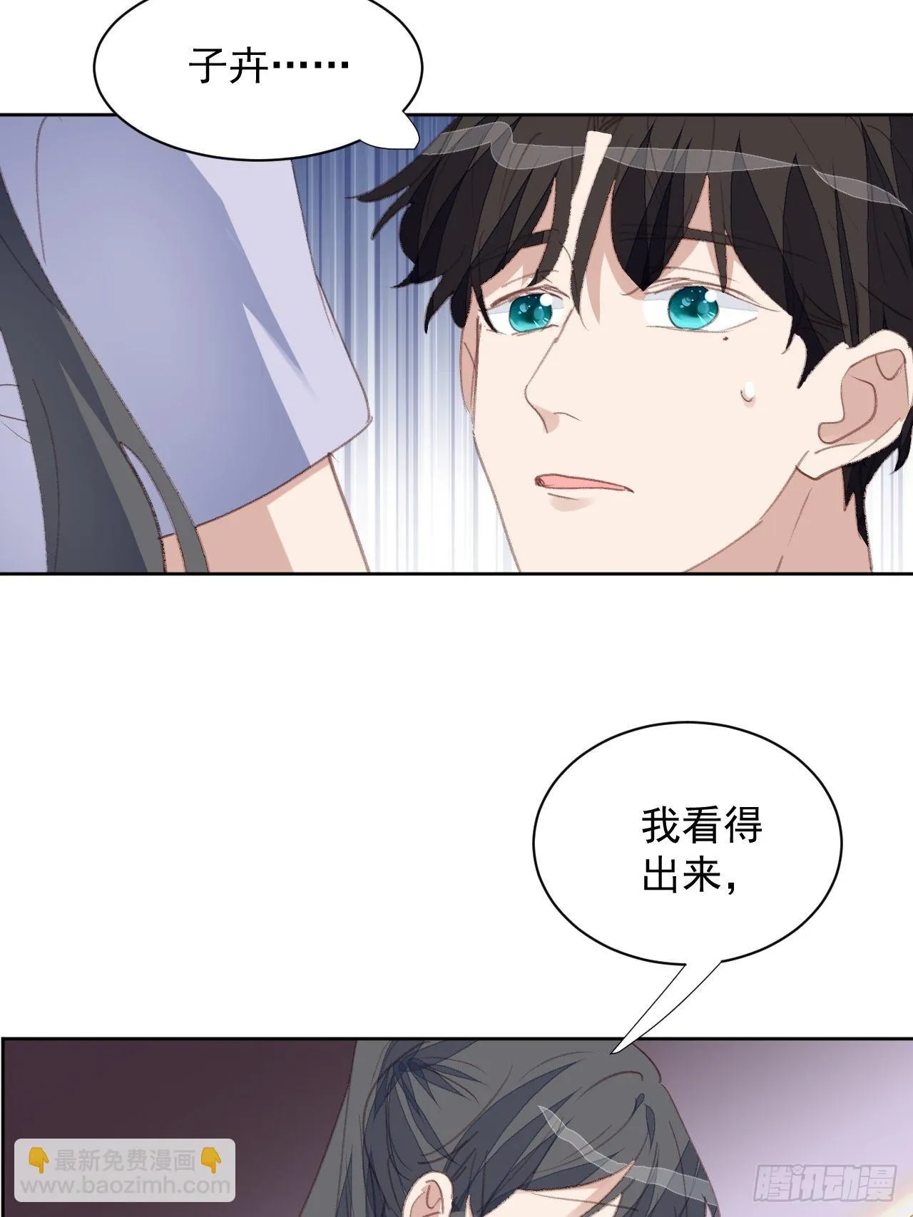 第77话 告知真相 第14页