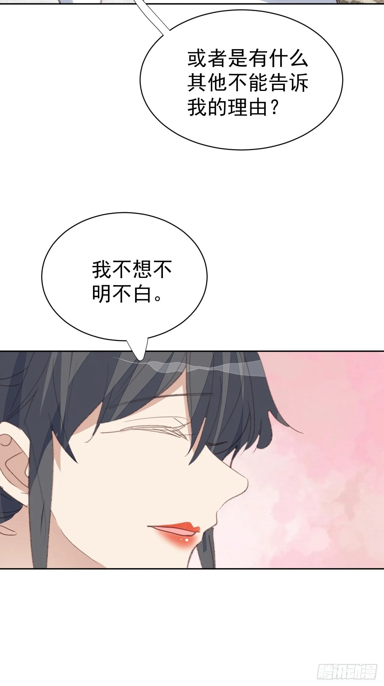 第77话 告知真相 第25页