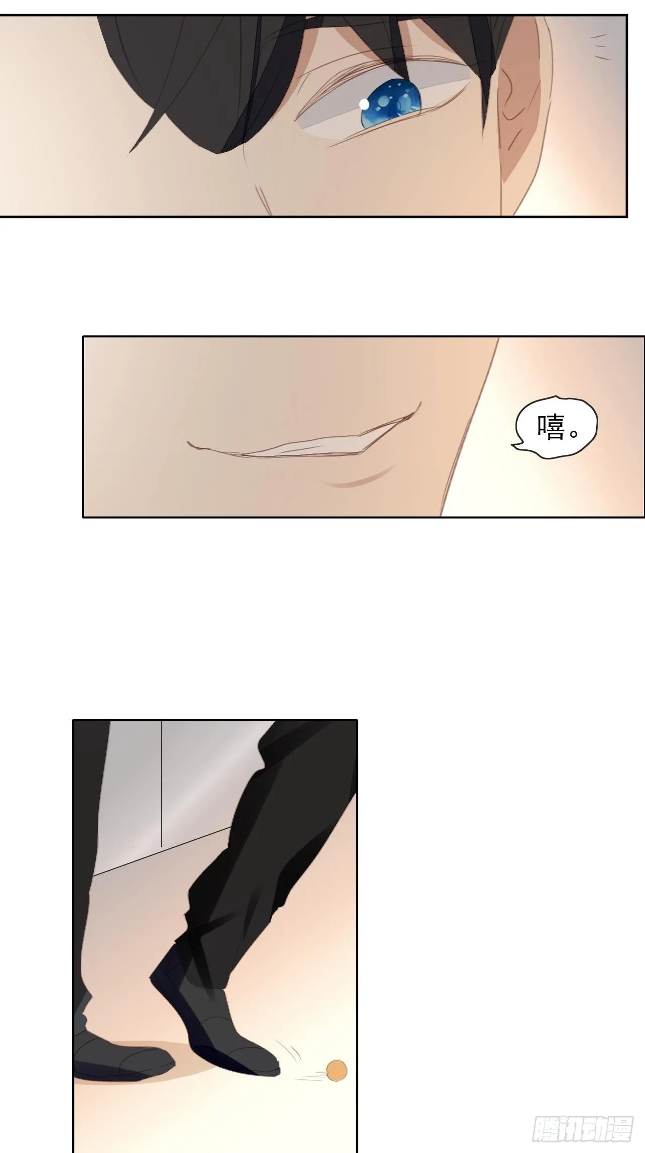 第74话 尹辰的保护 第5页