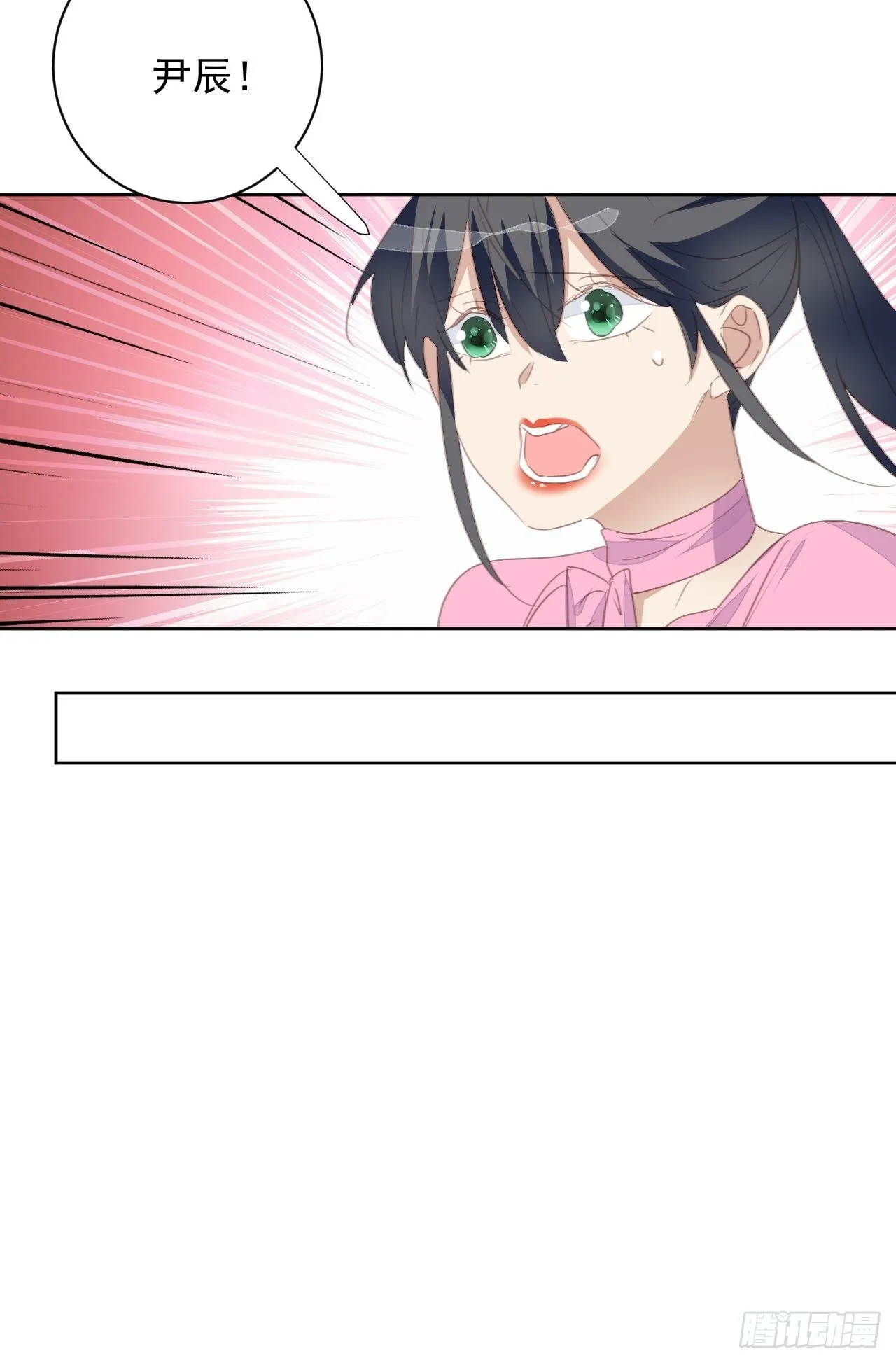 第74话 尹辰的保护 第9页