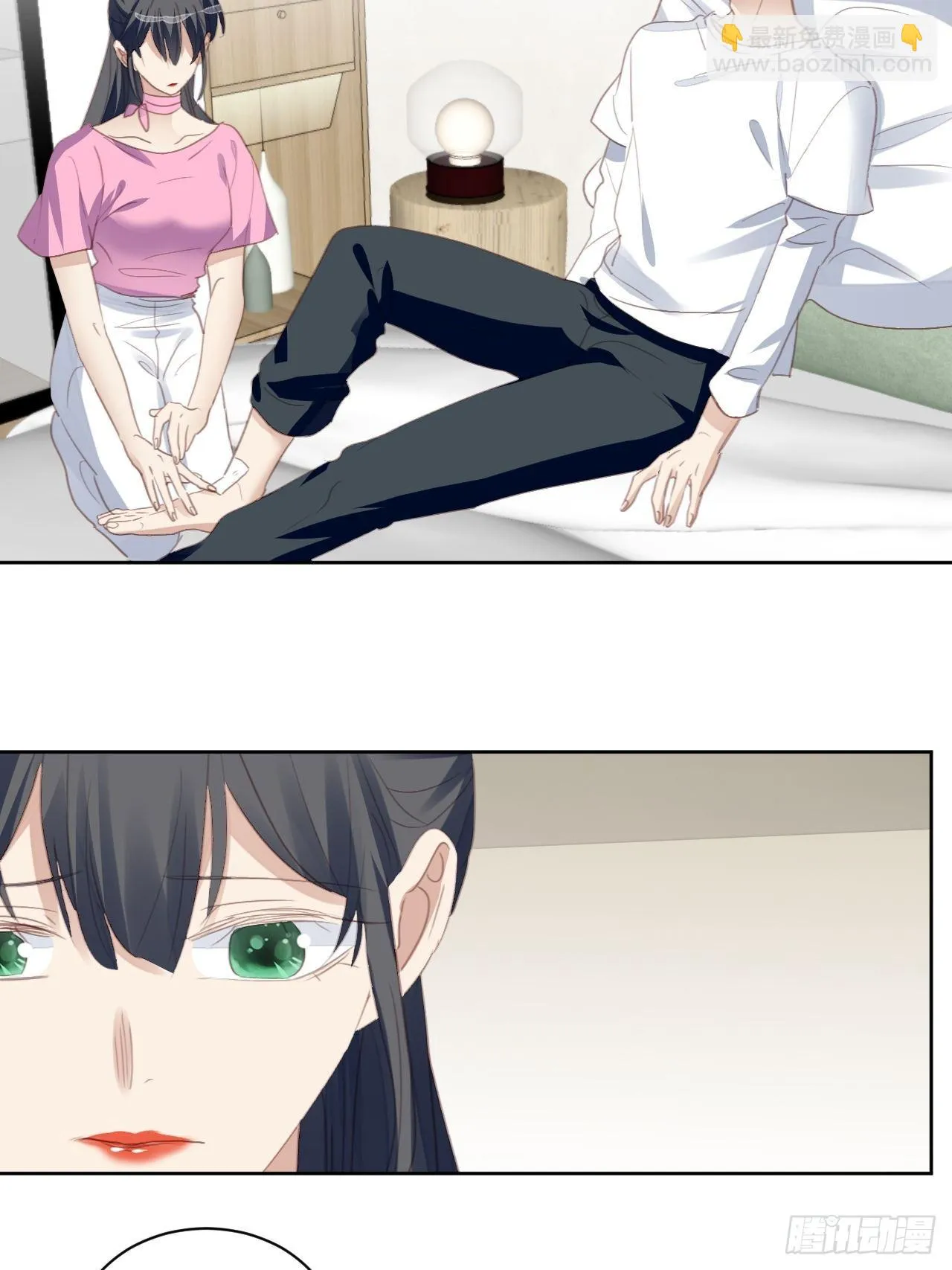 第74话 尹辰的保护 第11页