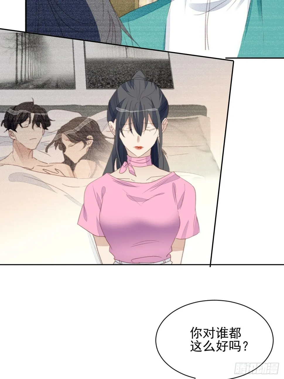 第74话 尹辰的保护 第17页