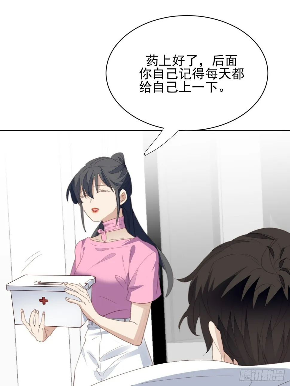 第74话 尹辰的保护 第19页