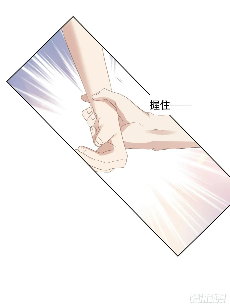 第74话 尹辰的保护 第21页