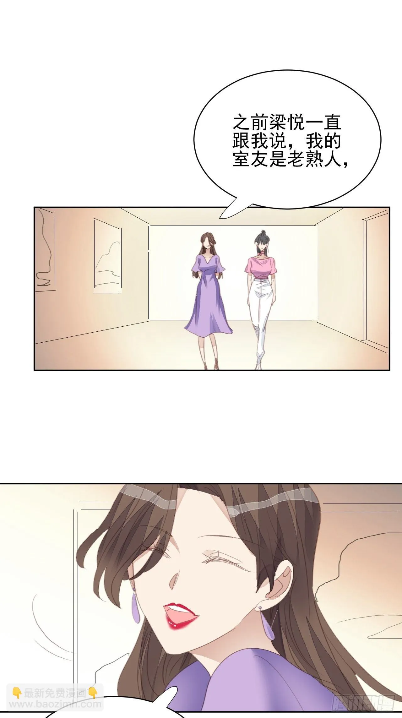 第73话 熟人？仇人？ 第2页