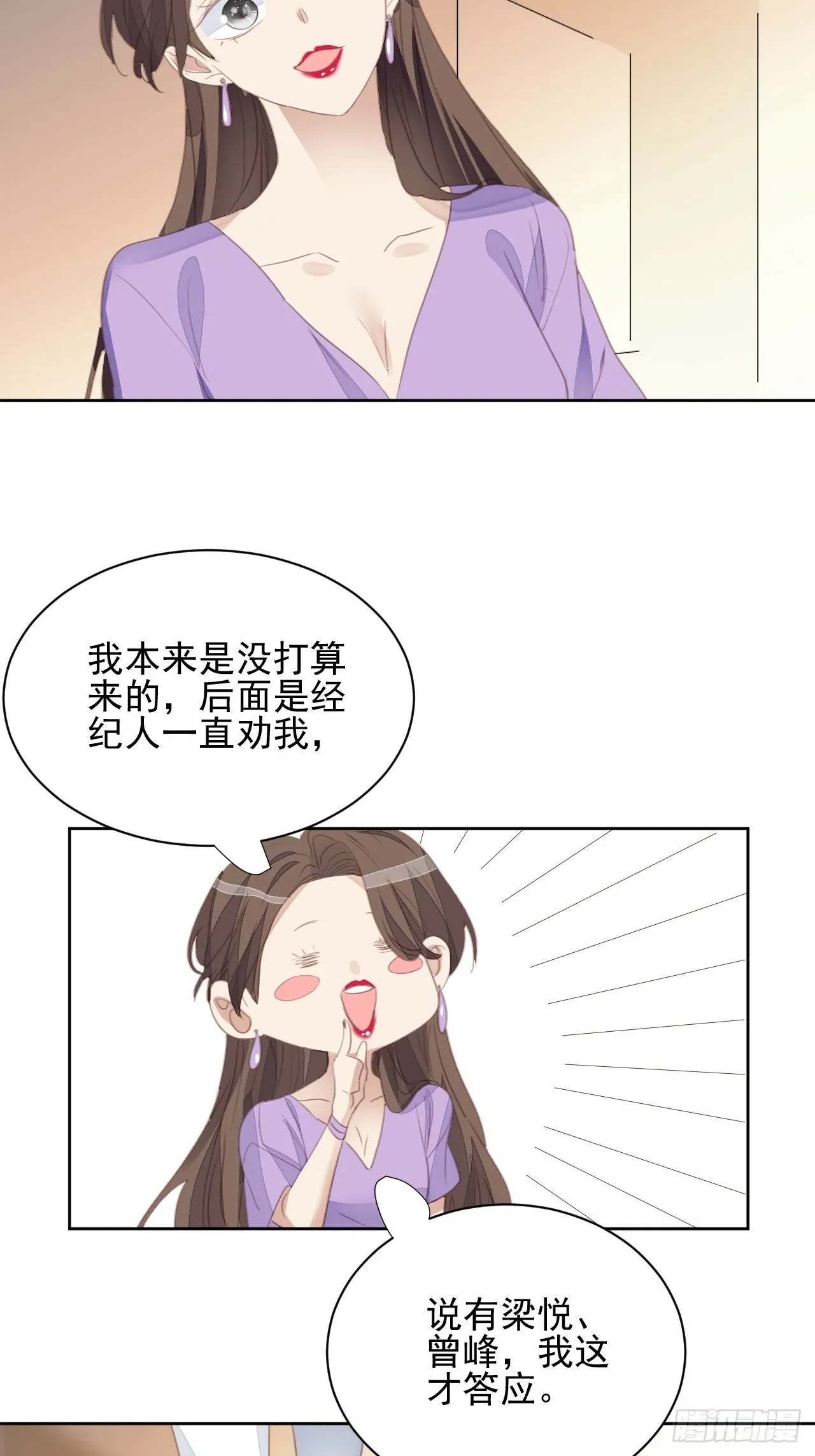 第73话 熟人？仇人？ 第4页