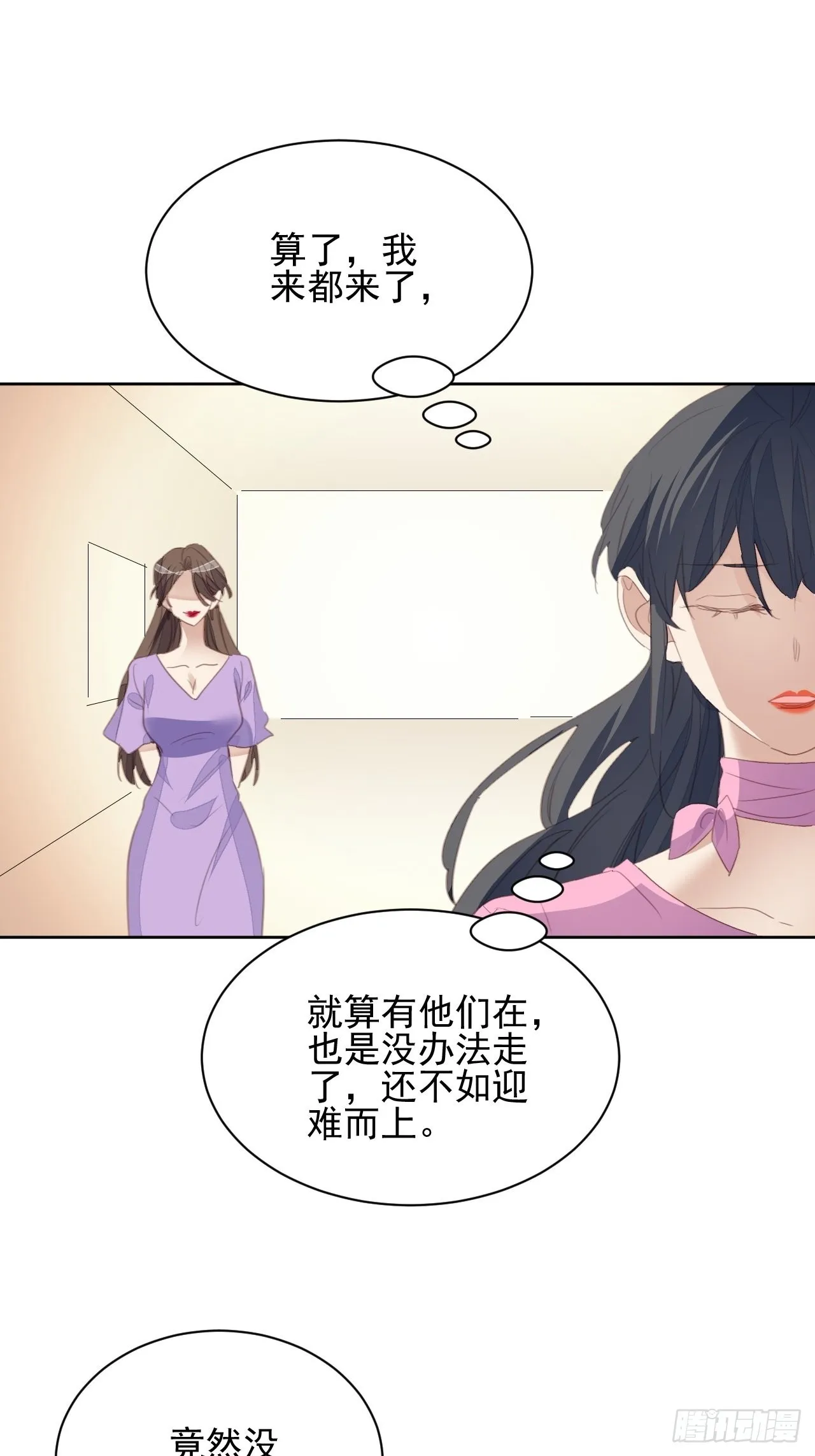 第73话 熟人？仇人？ 第6页