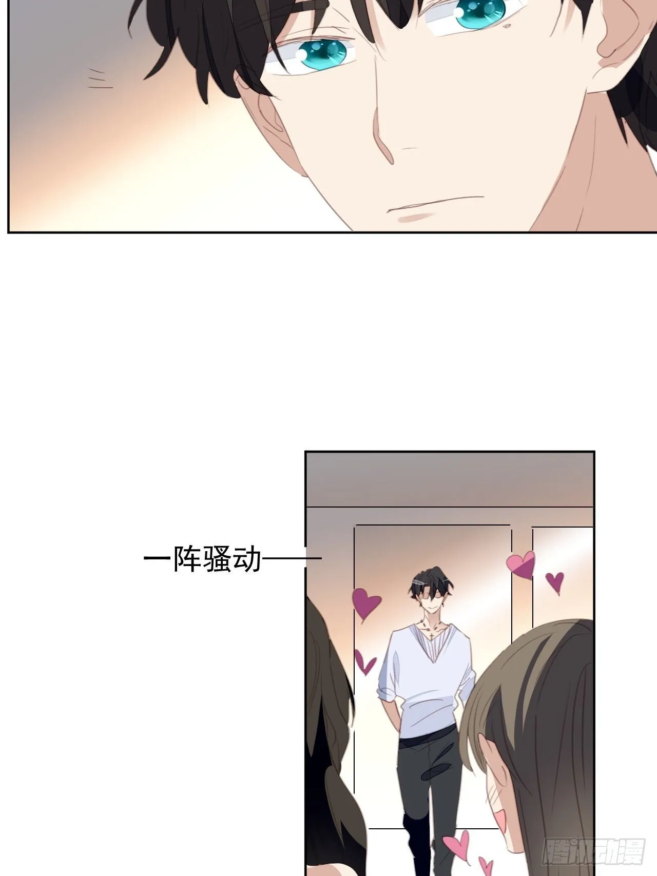 第73话 熟人？仇人？ 第10页