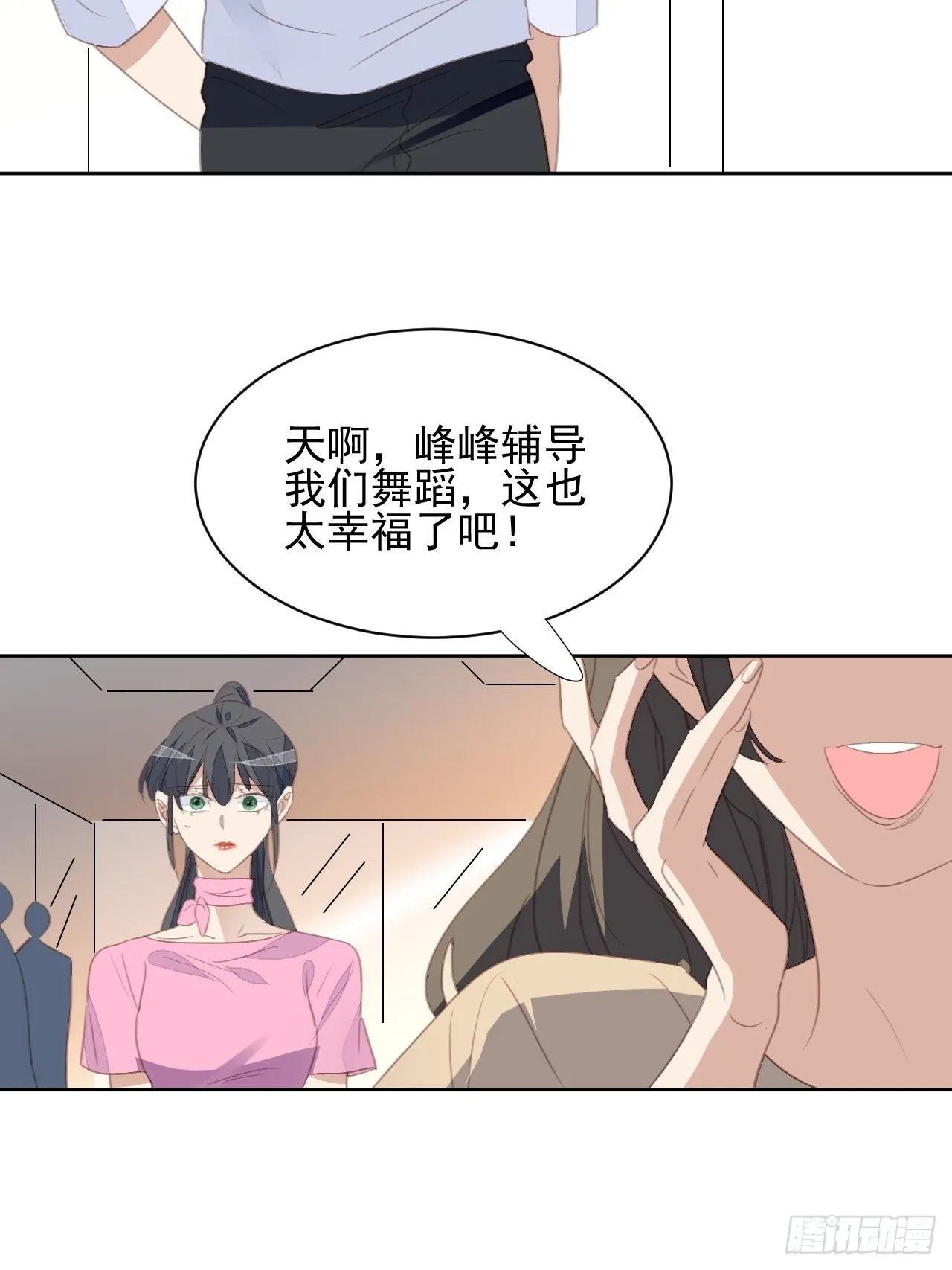 第73话 熟人？仇人？ 第12页