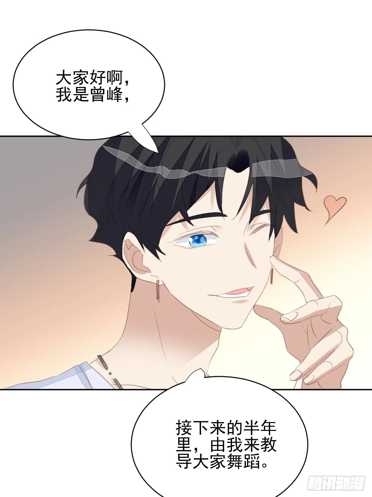 第73话 熟人？仇人？ 第13页