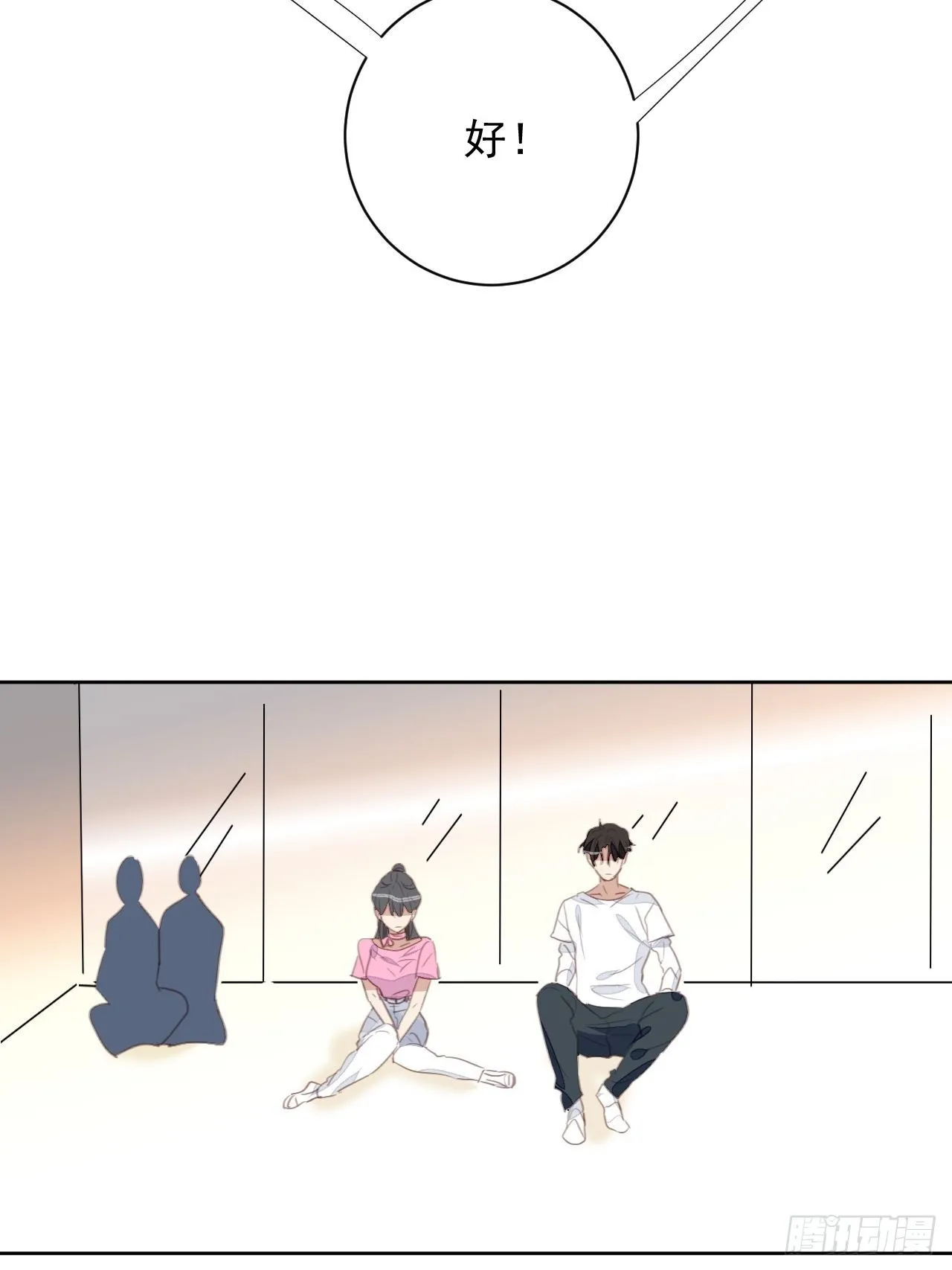 第73话 熟人？仇人？ 第15页