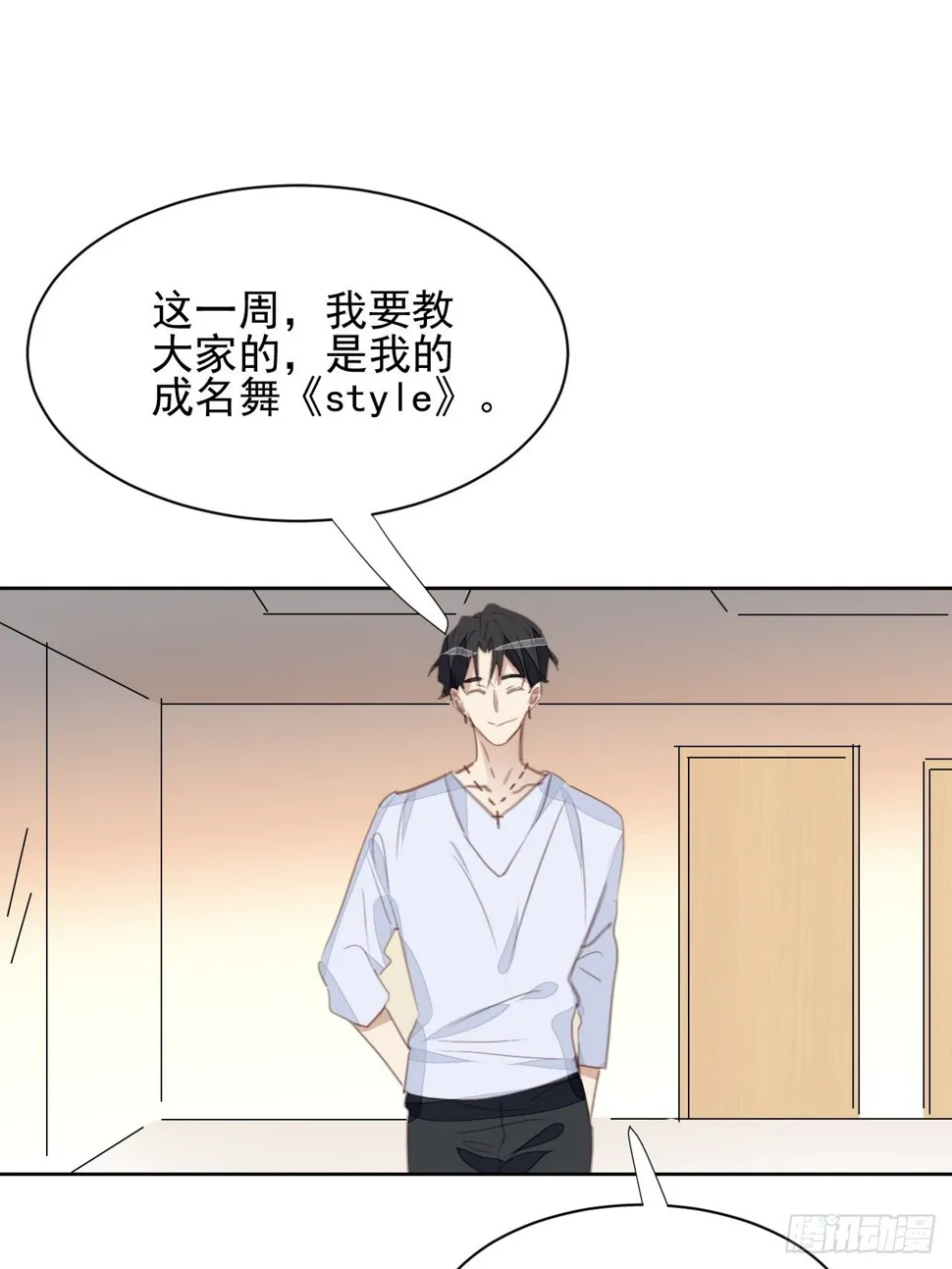 第73话 熟人？仇人？ 第17页