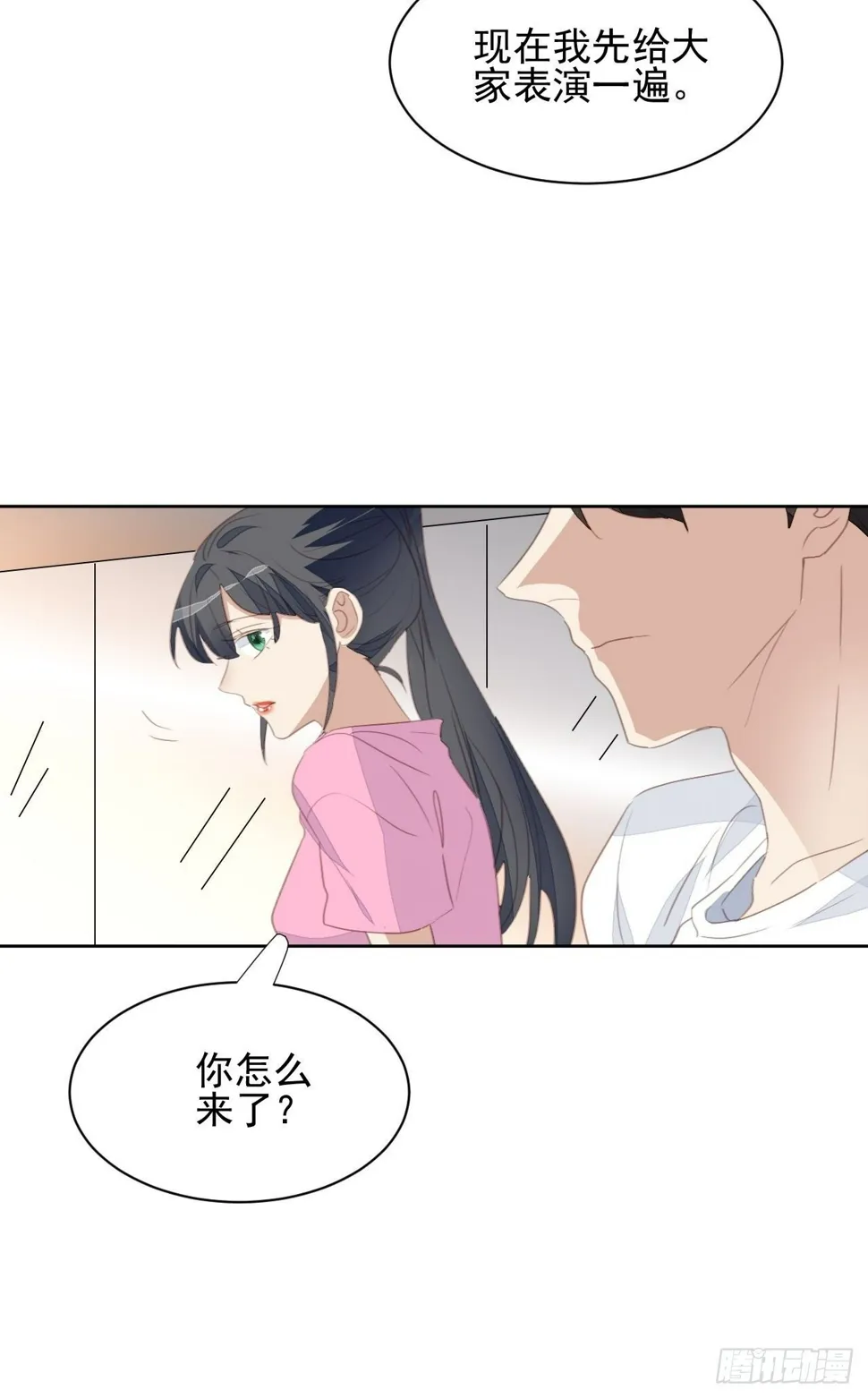 第73话 熟人？仇人？ 第18页