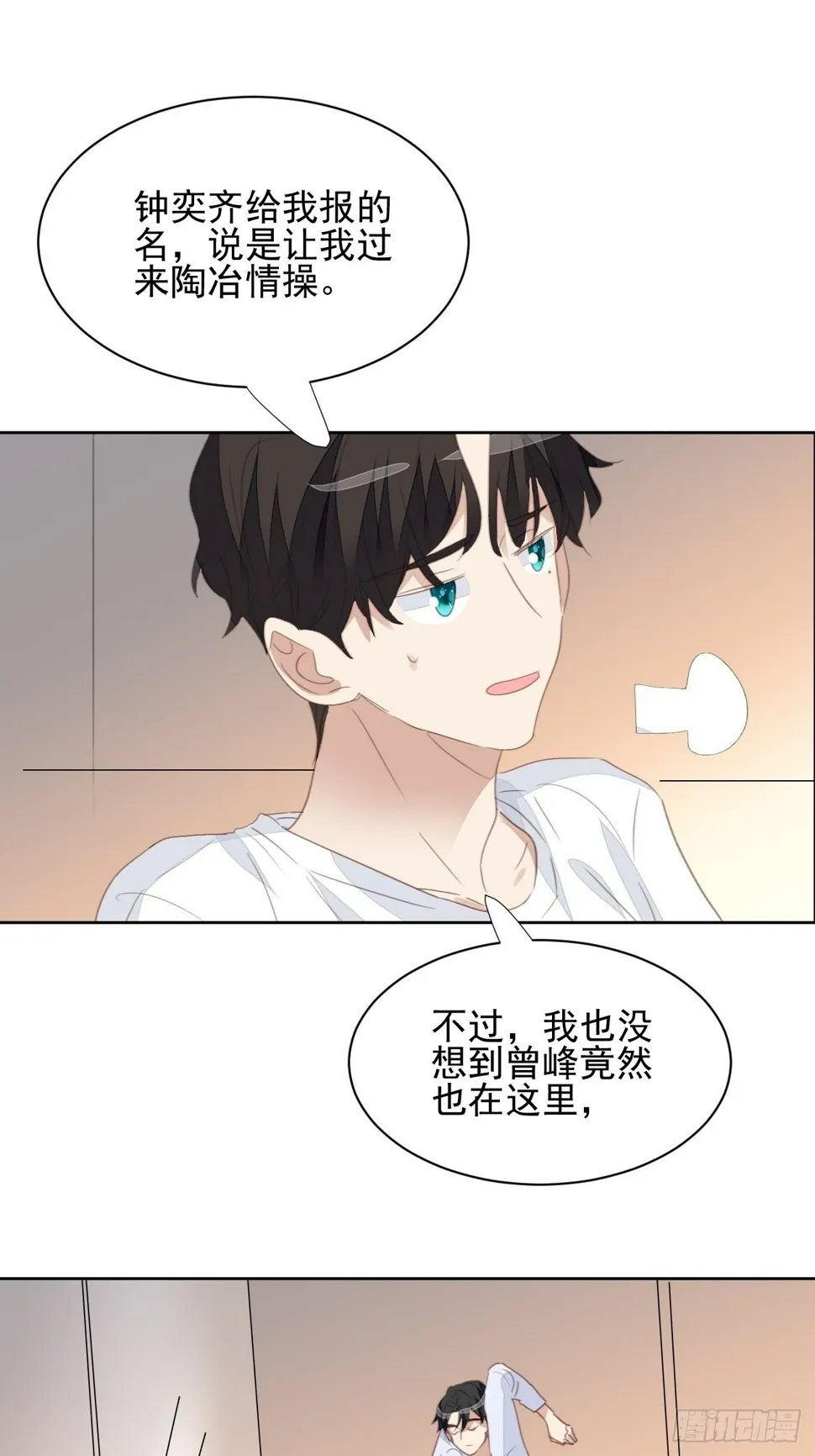 第73话 熟人？仇人？ 第19页