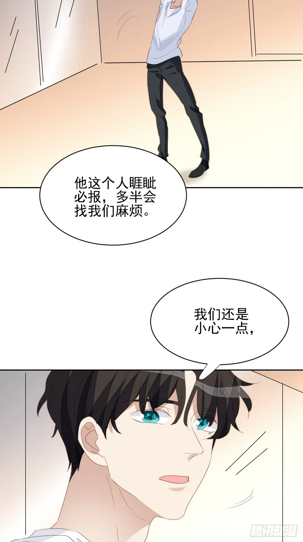 第73话 熟人？仇人？ 第20页
